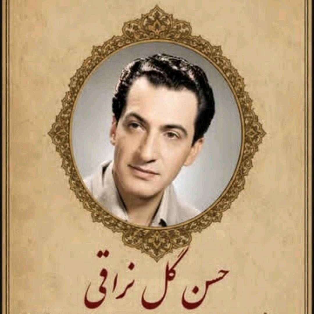 آهنگ جدید حسن گلنراقی دختر زیبا از برق نگاه تو اشک بی گناه